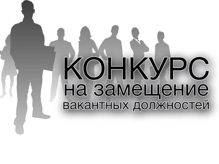 Внимание! Конкурс!