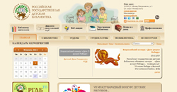 Рос.детская гос. библиотека.jpg Рос.детская гос. библиотека.jpg