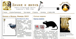 Химия и жизнь.jpg Химия и жизнь.jpg