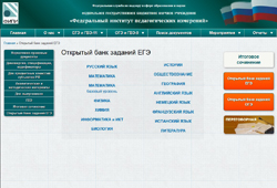 Банк заданий ЕГЭ.jpg Банк заданий ЕГЭ.jpg