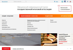 ГИА баннер.jpg ГИА баннер.jpg