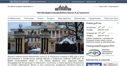 библиотека им.Ушинского.jpg библиотека им.Ушинского.jpg